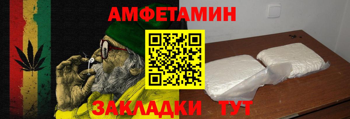 АМФ Розовый Воткинск