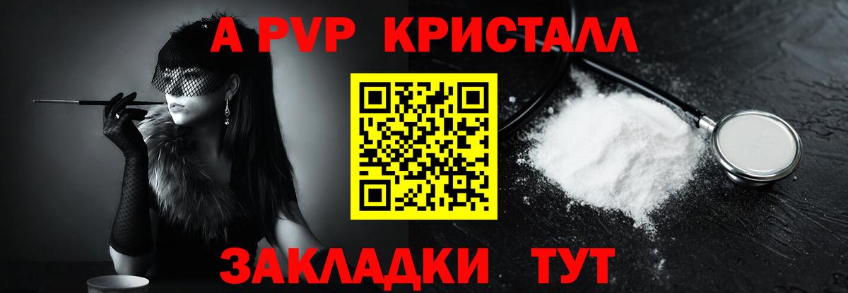 Alfa_PVP VHQ Воткинск