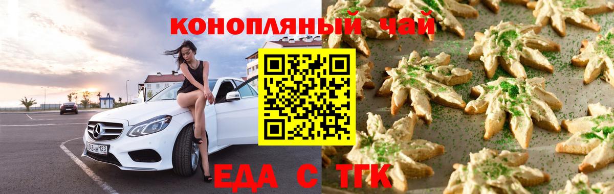 Cannafood конопля  Вход с VPN  Воткинск 