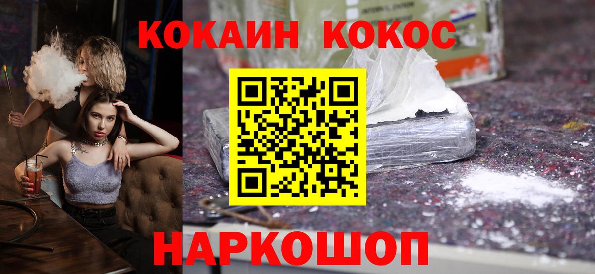 КОКАИН  Кокаин 98%  Вход с VPN  Воткинск  Кокаин Боливия 
