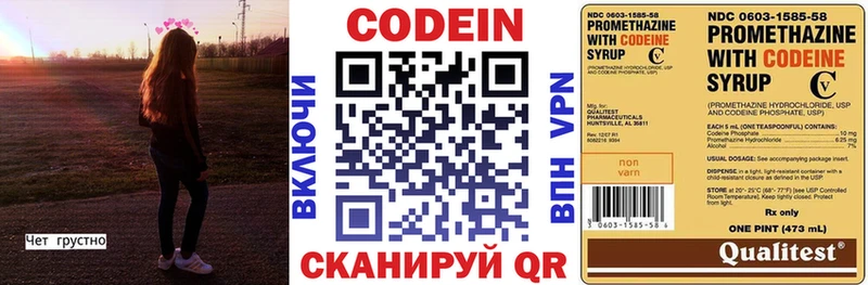MEGA как войти  купить наркотик  Воткинск  Codein Purple Drank 