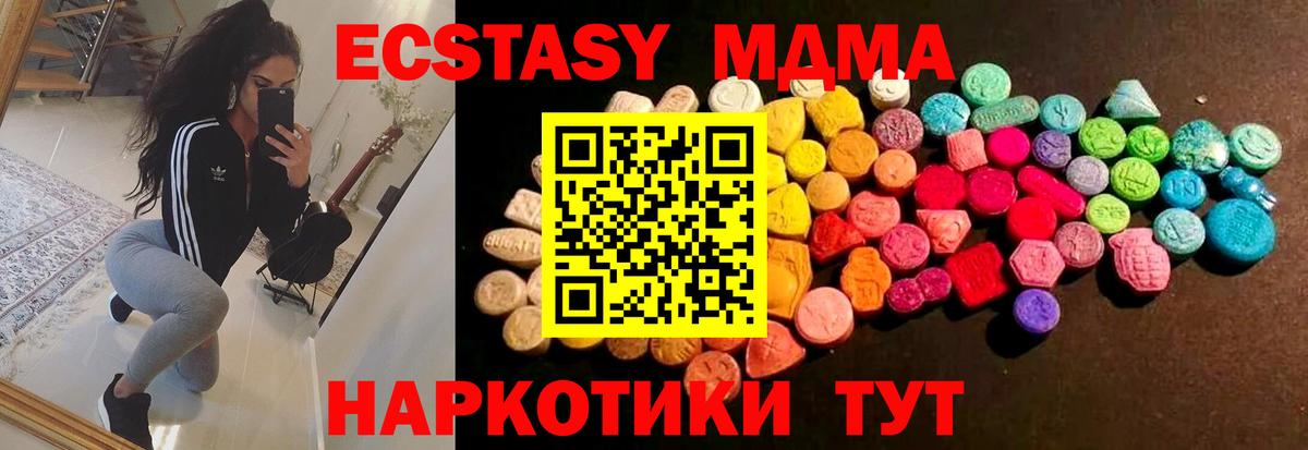 Экстази  ЭКСТАЗИ таблы  ЭКСТАЗИ бентли  Вход с VPN  Воткинск 