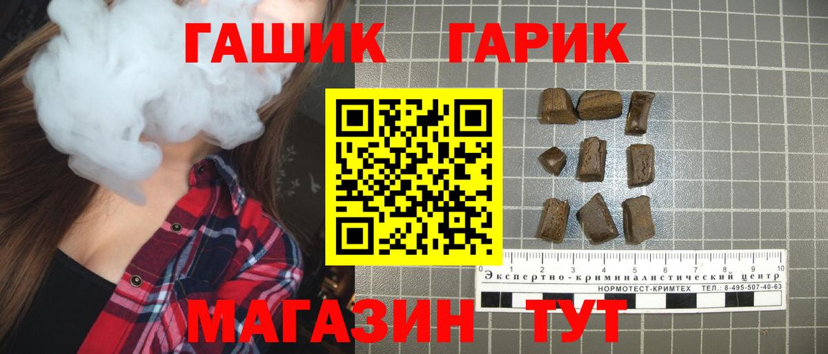 ГАШ хэш  Гашиш хэш  Воткинск  Вход с VPN 