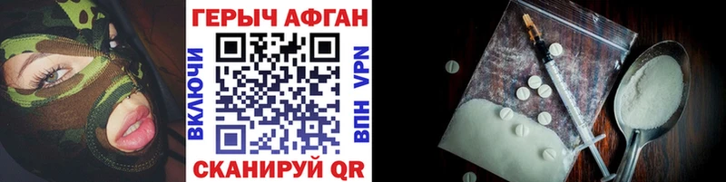 ГЕРОИН Афган  как найти закладки  Воткинск 