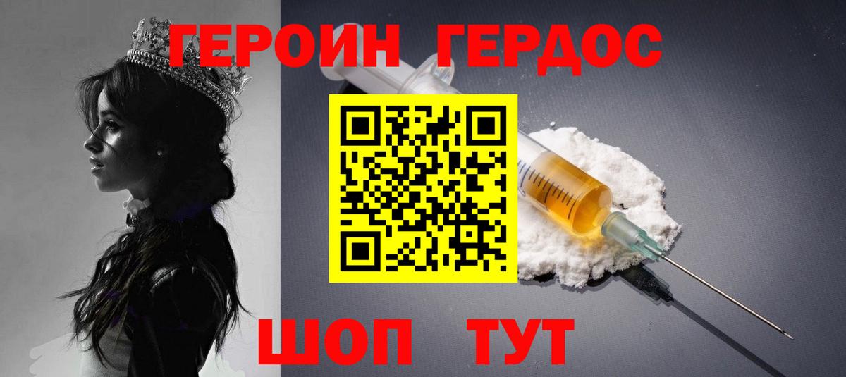ГЕРОИН VHQ Воткинск