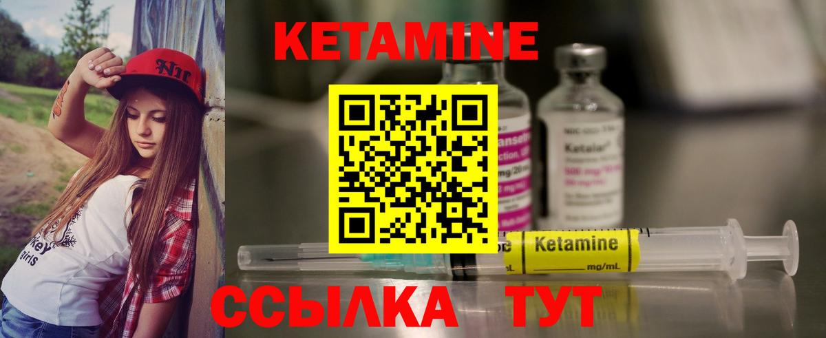 Кетамин VHQ Воткинск
