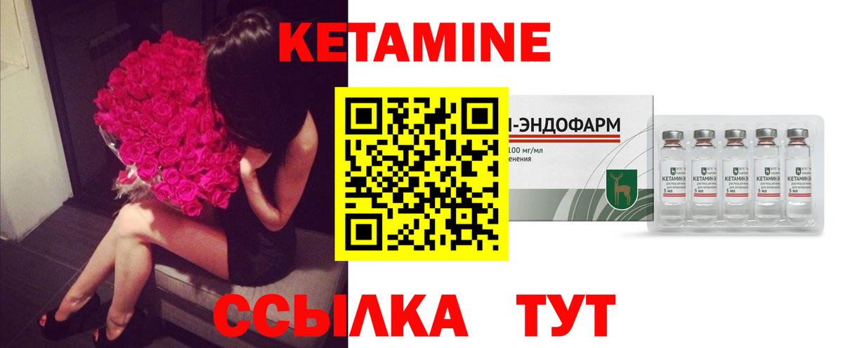Кетамин VHQ  Вход с VPN  ОМГ ОМГ сайт  Воткинск  Кетамин VHQ 
