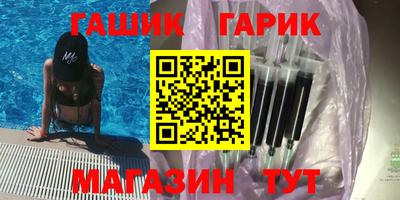 бутират Волжский