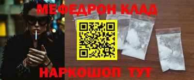 мефедрон мука Волгодонск