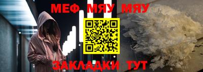 мефедрон мука Волгодонск