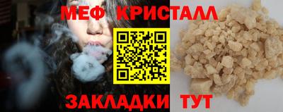 мефедрон мука Волгодонск