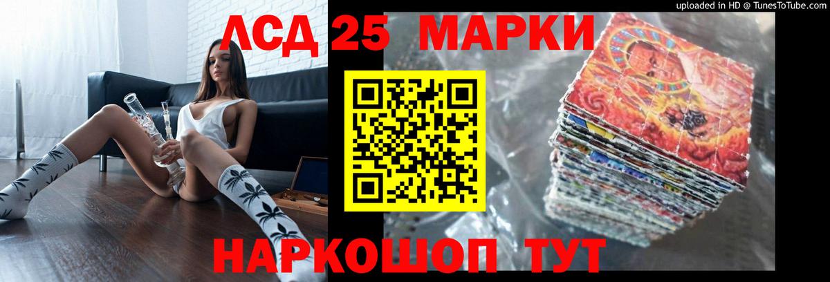 LSD-25 экстази ecstasy Воткинск