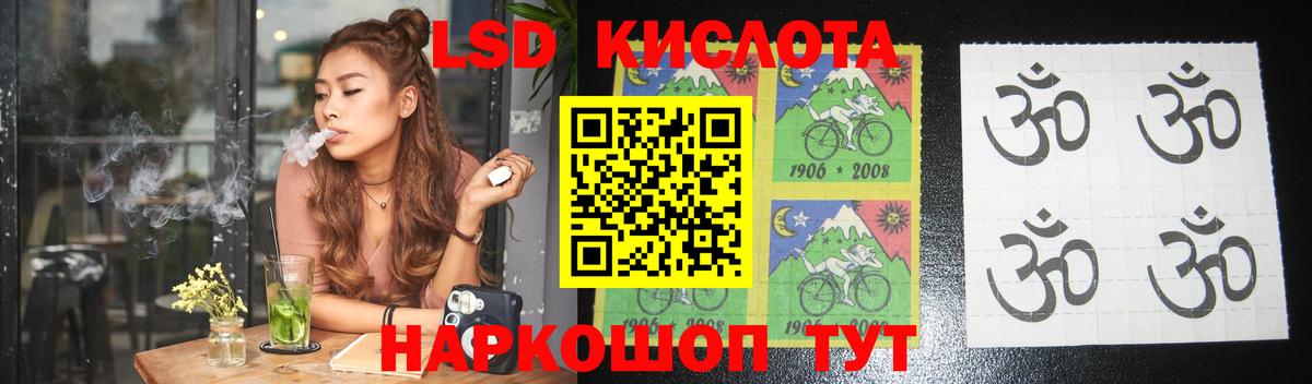 ЛСД экстази кислота  Вход с VPN  Воткинск 