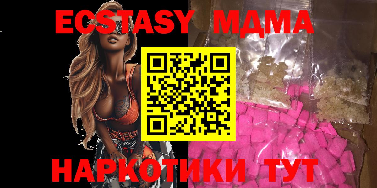 Воткинск  MDMA Molly  Вход с VPN 