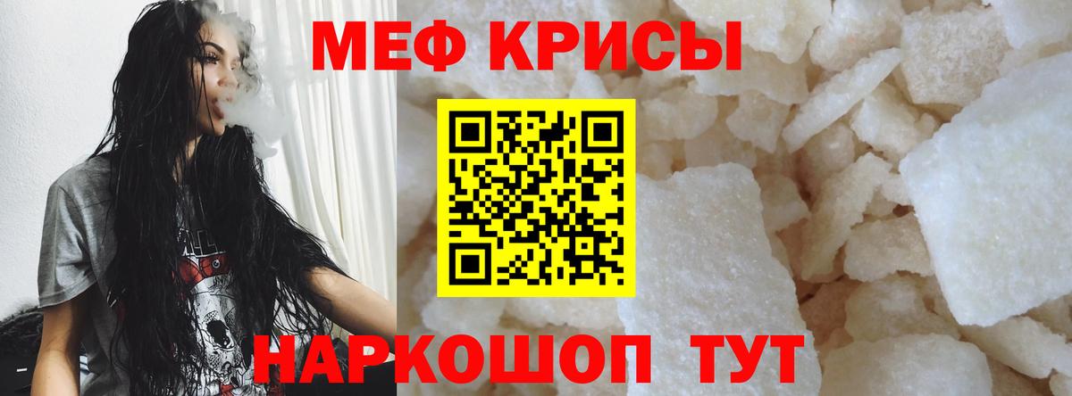 Меф мяу мяу  Воткинск