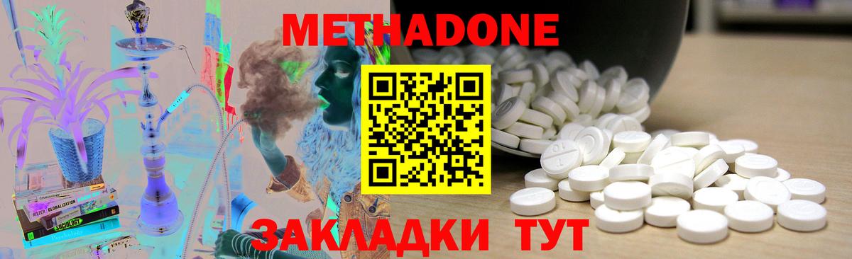 Метадон белоснежный Воткинск