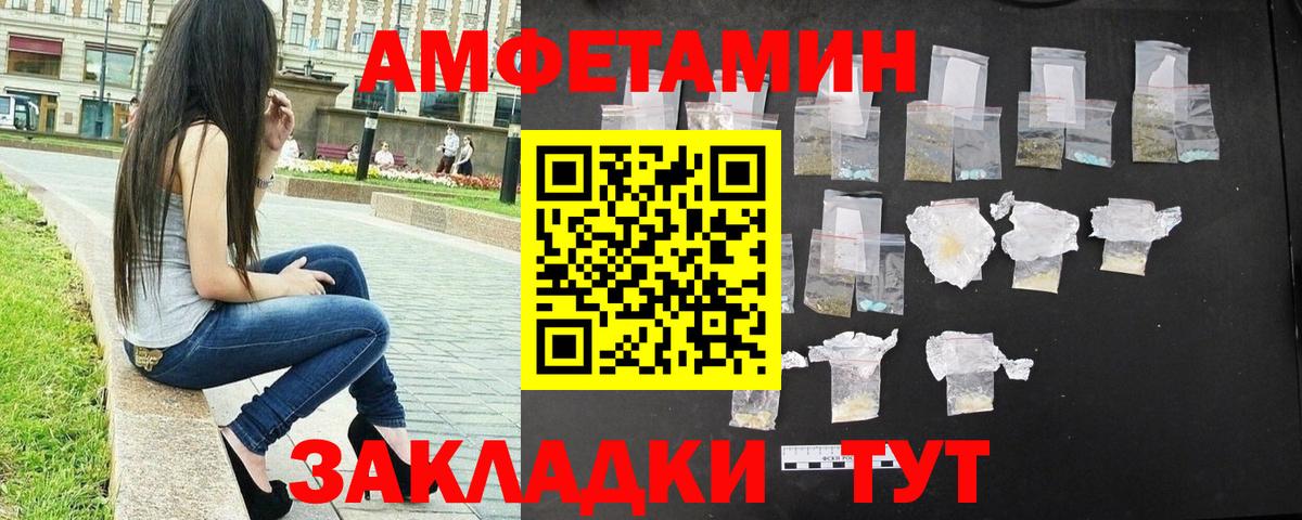 МЕТАМФЕТАМИН  Первитин кристалл  Вход с VPN  Воткинск 
