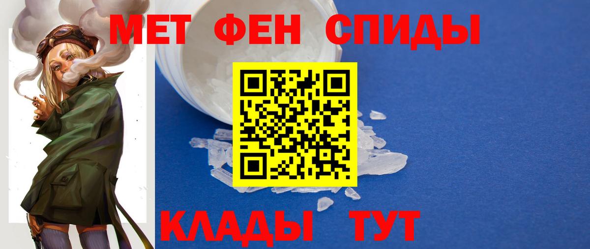 Первитин Methamphetamine Воткинск