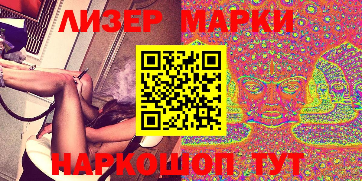 Наркотические марки  Вход с VPN  купить закладку  Марки 25I-NBOMe 1500мкг  Воткинск 