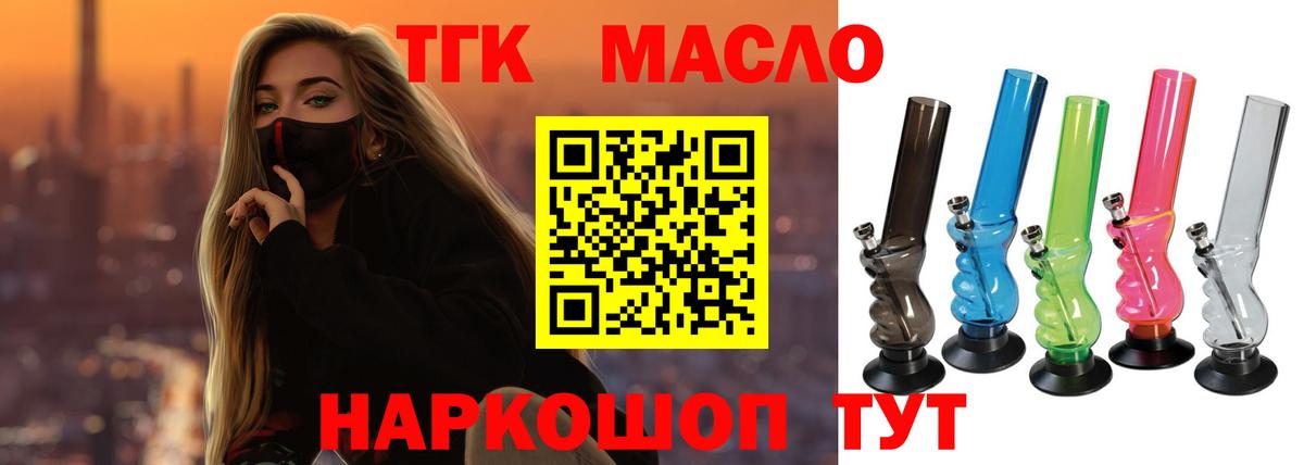 Дистиллят ТГК Wax  Вход с VPN  Воткинск 