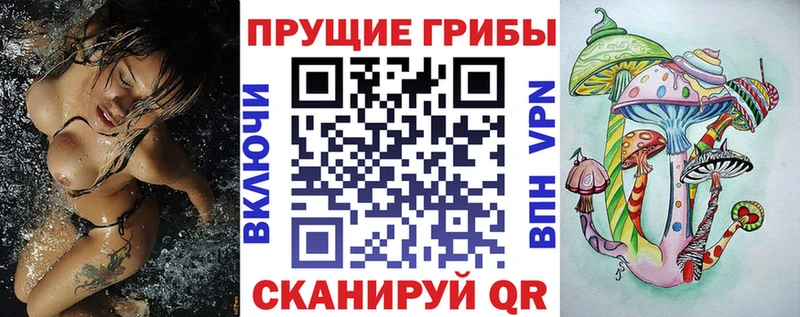 Псилоцибиновые грибы прущие грибы  Воткинск 