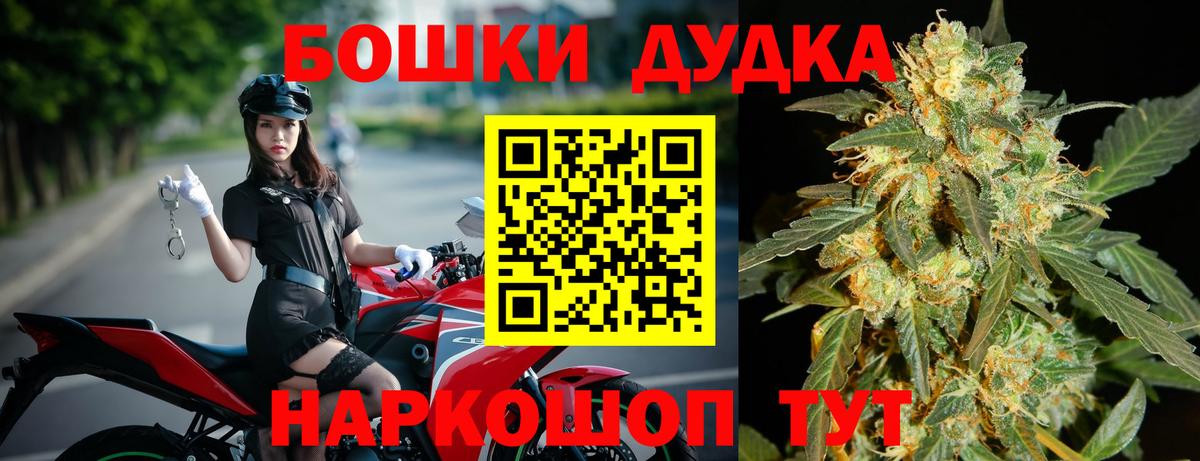 Бошки Шишки тримм  Вход с VPN  Бошки Шишки VHQ  Бошки Шишки White Widow  Бошки Шишки конопля  Воткинск 